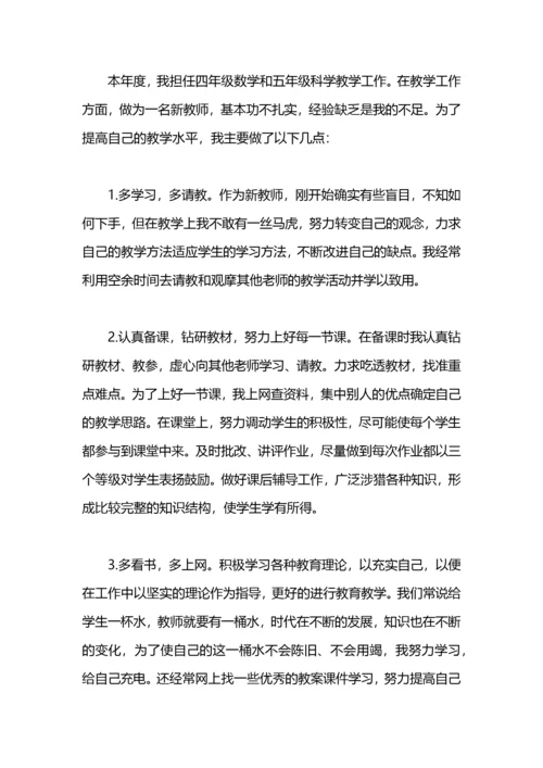 小学老师阅读学习计划.docx