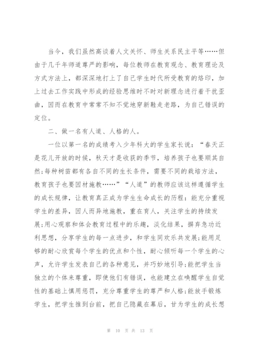 新教师成长心得体会5篇.docx