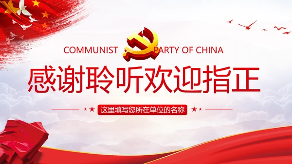 深入学习贯彻新时代中国特色社会主义思想