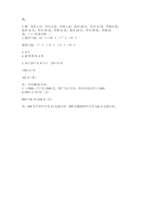 海南省【小升初】2023年小升初数学试卷含答案（能力提升）.docx