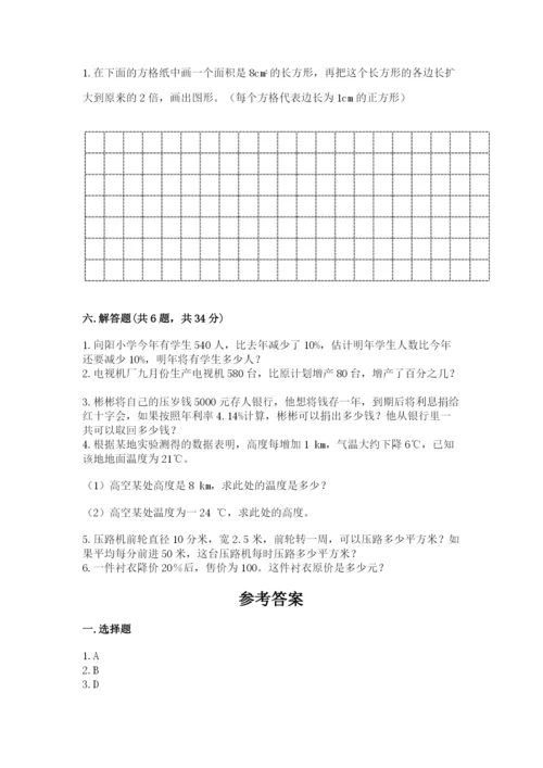 丽水市六年级下册数学期末测试卷（完整版）.docx