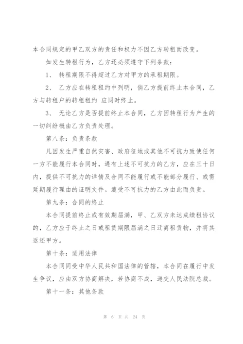 简易版场地租赁合同3篇.docx