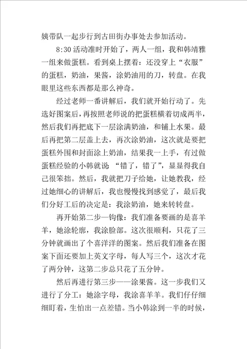 “智慧集结实践报告