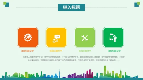 青少年足球运动体育联赛方案通用PPT