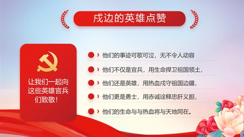 党风廉洁教育年终工作总结动态PPT