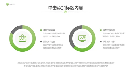 绿色生态低碳和谐社区能源环保PPT模板