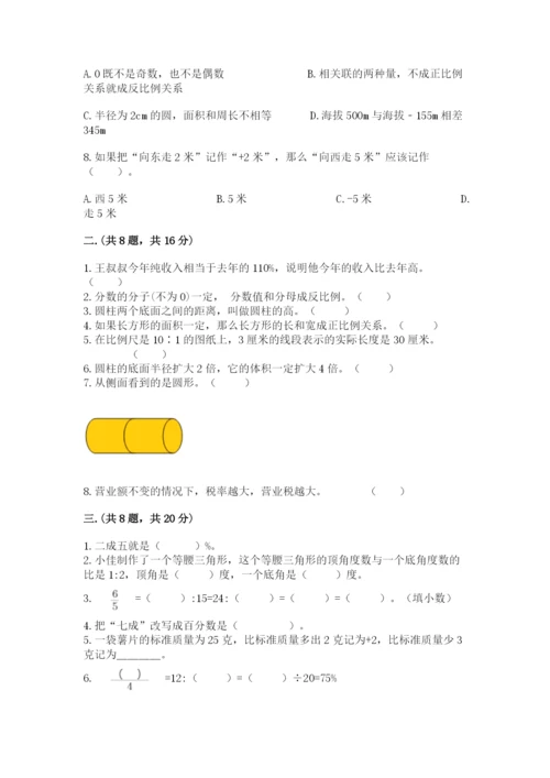 郑州小升初数学真题试卷附答案（a卷）.docx