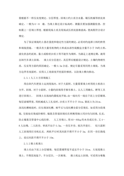 道路绿化工程施工方案.docx