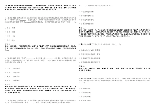 2022年11月南宁经济技术开发区招考5名劳务派遣人员吴圩镇5202453笔试题库含答案带详解