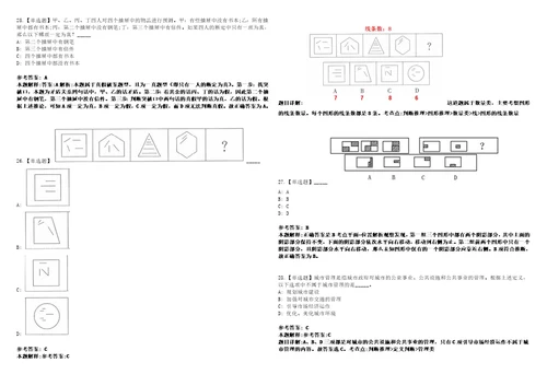 2022年09月长沙市工业和化局所属事业单位公开选调2名工作人员1132上岸题库1000题附带答案详解