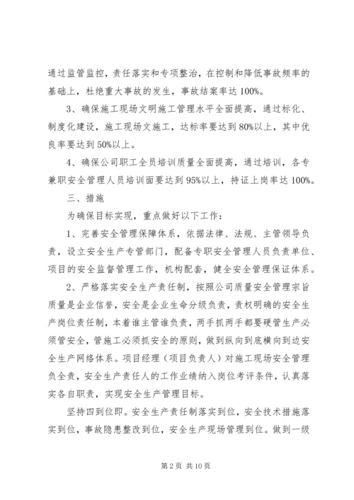 生产管理工作计划3篇.docx