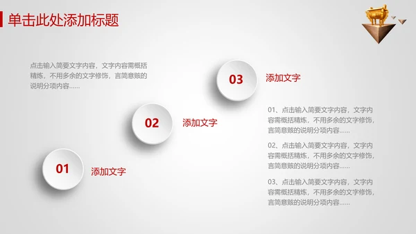 奔跑吧业绩业绩比赛通用PPT模板