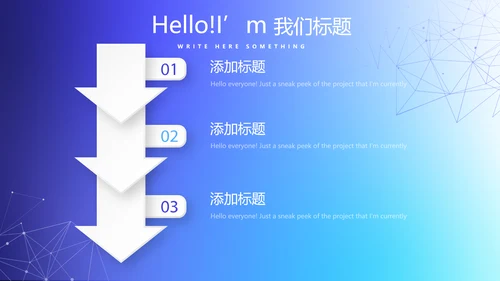 蓝色大气手机全球发布会动态PPT模板
