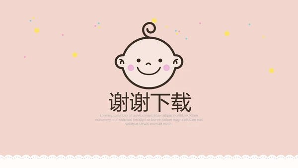 母婴婴儿护理中心早教宣传总结汇报PPT
