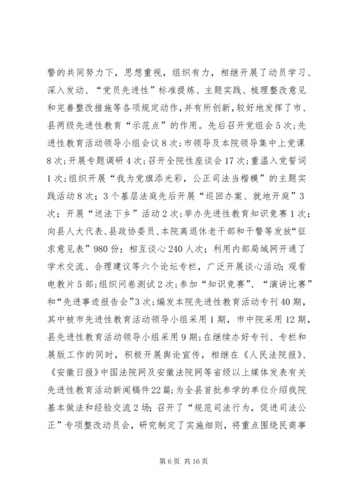 人民法院半年工作总结2.docx