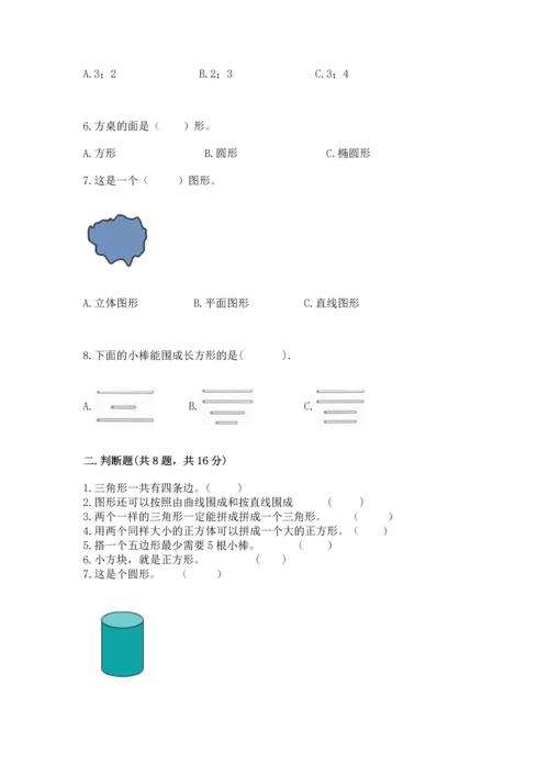 苏教版一年级下册数学第二单元 认识图形（二） 测试卷必考.docx