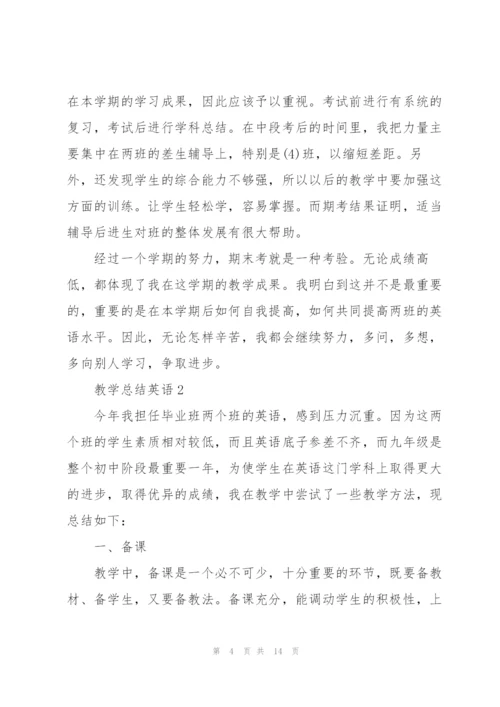 英语老师教学总结5篇.docx