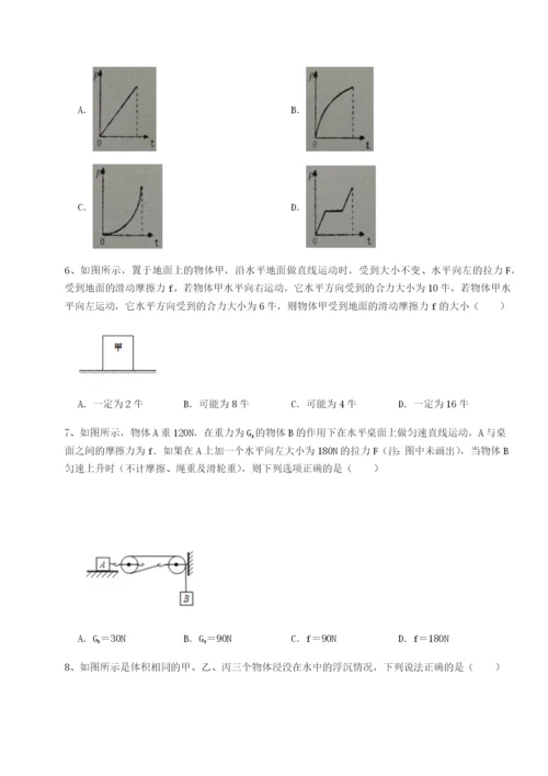 小卷练透福建厦门市翔安第一中学物理八年级下册期末考试章节训练试卷（含答案详解版）.docx