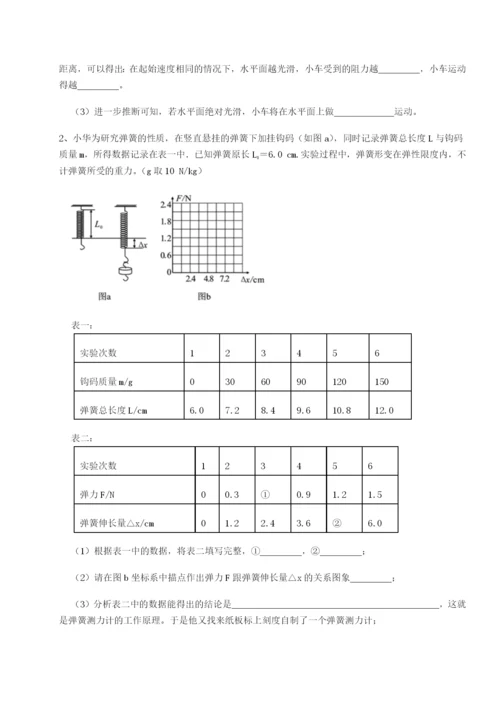 滚动提升练习南京市第一中学物理八年级下册期末考试单元测评试卷（解析版）.docx