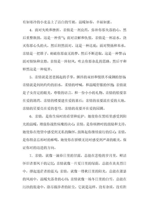 有关关爱作文的结尾