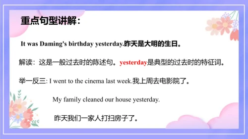 Module 6 Unit 1 It was Daming's birthday yesterday