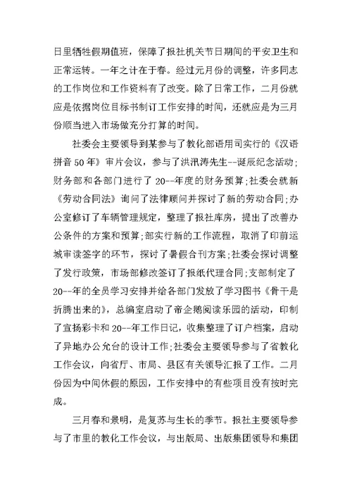 职工季度工作情况总结5篇