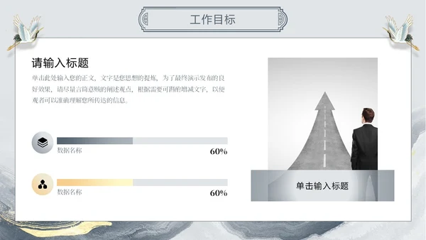 古风中国风水墨鎏金线条仙鹤年终总结通用模版工作总结年终总结