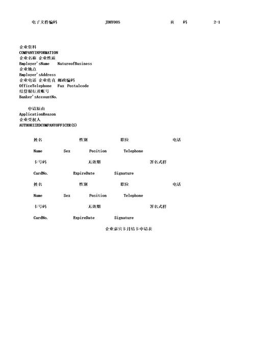 会员制学习管理标准