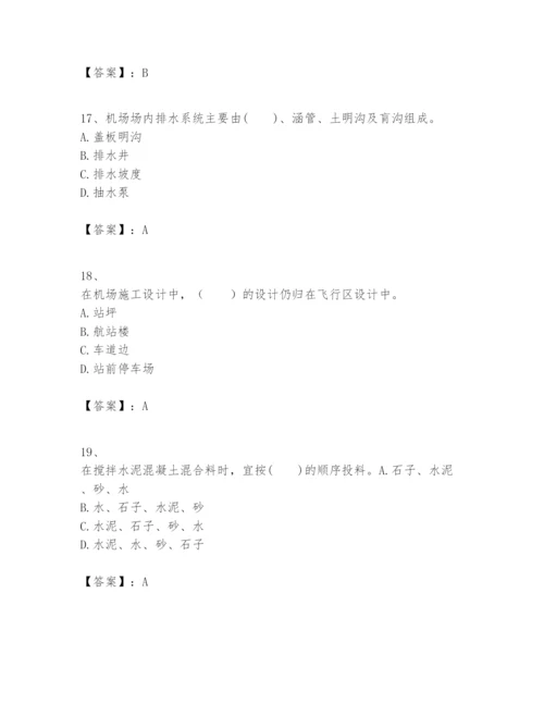 2024年一级建造师之一建民航机场工程实务题库附参考答案【研优卷】.docx