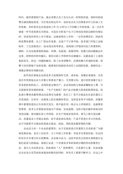 关于设计的实习报告合集五篇.docx