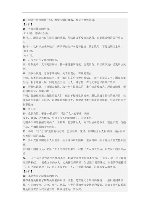 天津市小学六年级下册期末语文试卷(含答案).docx