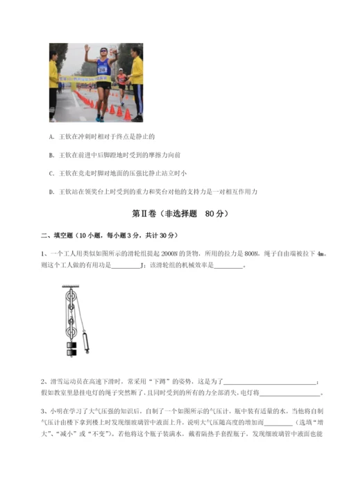 强化训练湖南湘潭市电机子弟中学物理八年级下册期末考试单元测试试卷（含答案详解版）.docx