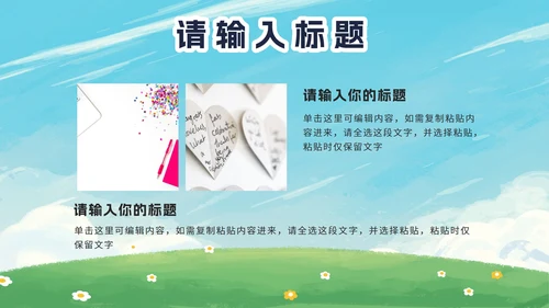 卡通暑假安全教育PPT模板