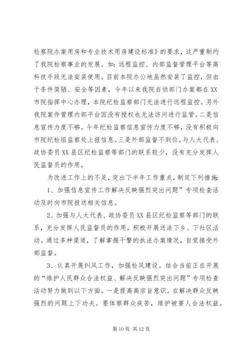 人民检察院反腐倡廉建设工作年终总结精编.docx