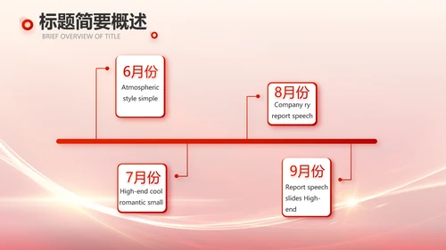 红色大气教师节主题教育动态PPT