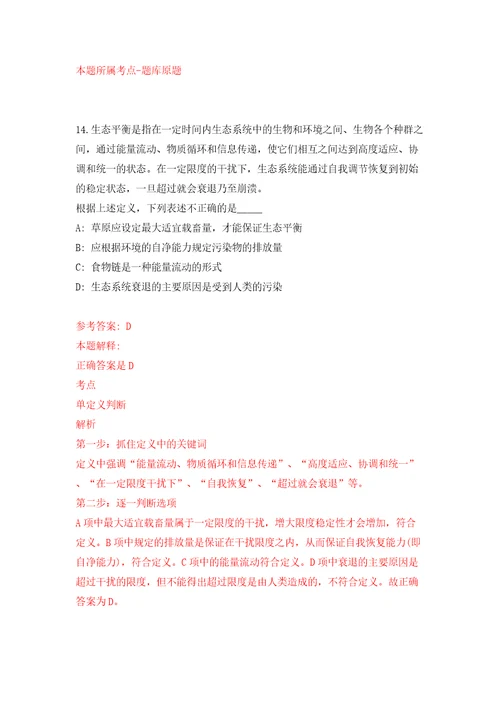 安徽合肥包河区人力资源开发有限公司招考聘用劳务派遣人员21人模拟考试练习卷和答案解析第4次