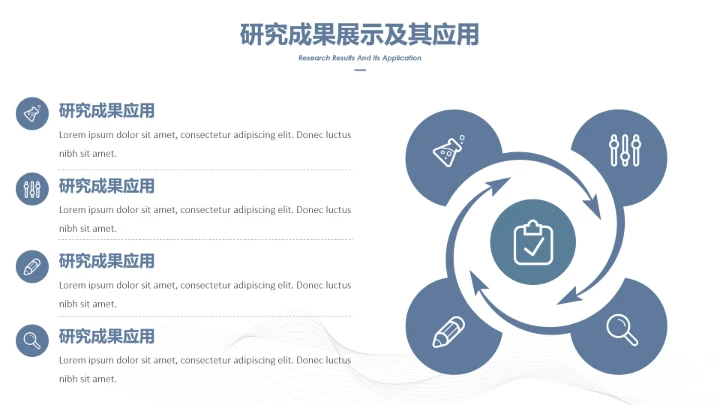 毕业答辩沉稳严谨学术风毕业论文答辩通用PPT模板