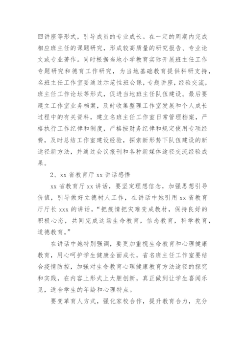 网络培训学习心得体会.docx