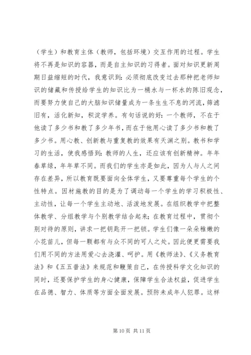 五五普法心得体会范文3则.docx