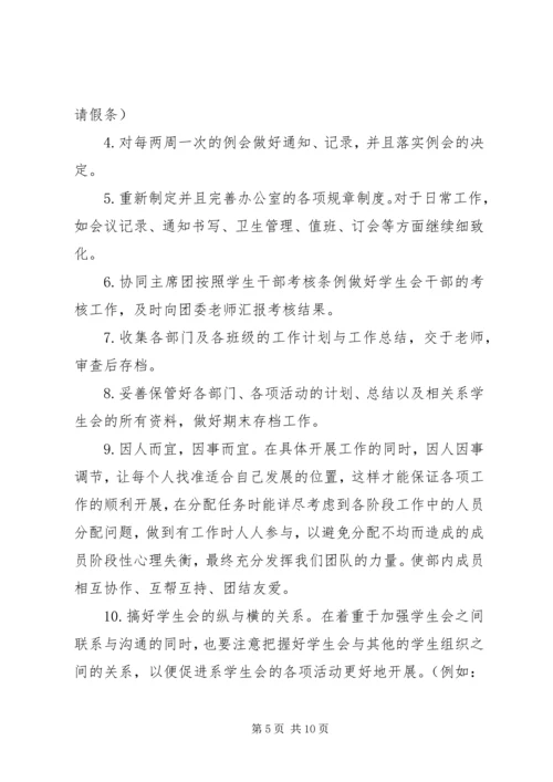 精选办公室工作计划20XX年.docx