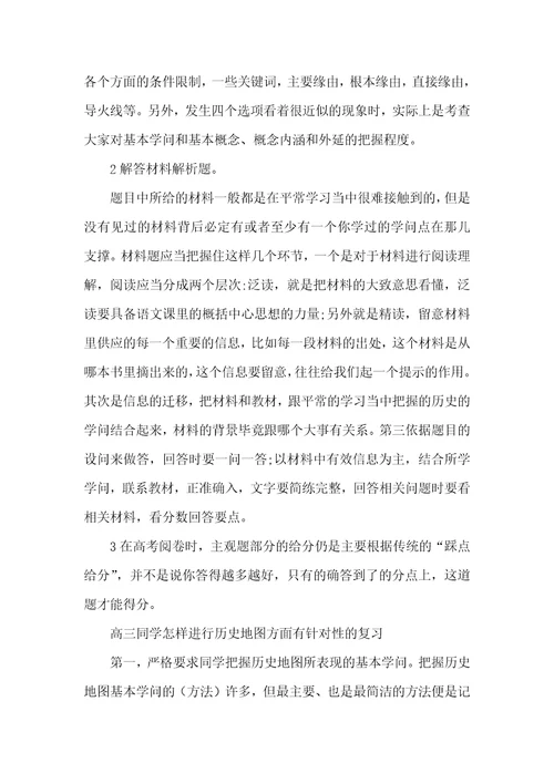 历史材料解析题解答三环节