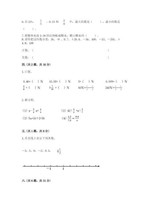 浙江省宁波市小升初数学试卷【模拟题】.docx