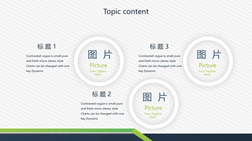 简约大方述职报告商务通用动态PPT模板