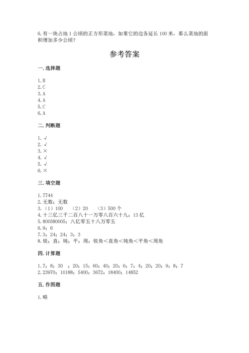 人教版四年级上册数学期末测试卷精华版.docx