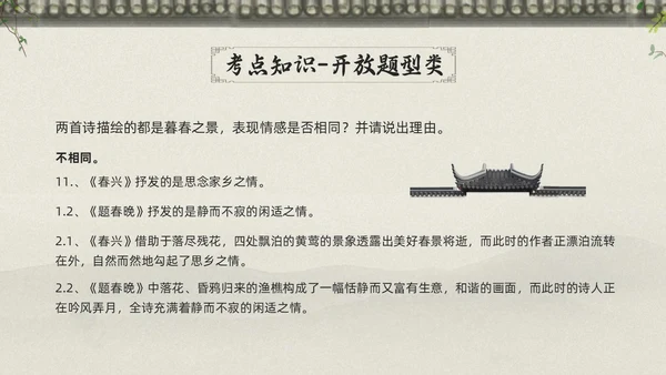 浅色古风高考诗歌鉴赏PPT模板宣传PPT动态PPT