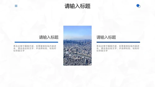 简约几何个人应聘简历PPT模板