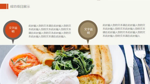 舌尖上的美食餐饮机构工作总结通用PPT模板