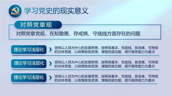 激浊扬清弘扬正气纪检监察党风廉政动态PPT