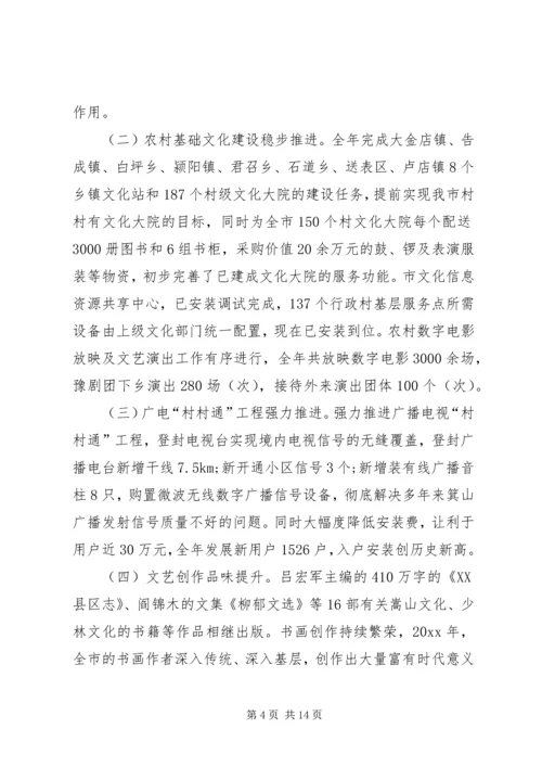 市委宣传部XX年个人工作计划范文.docx