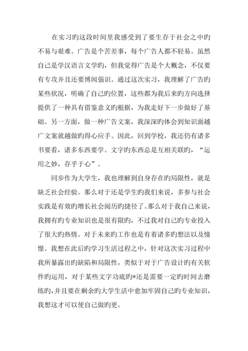 活动策划实习报告的.docx